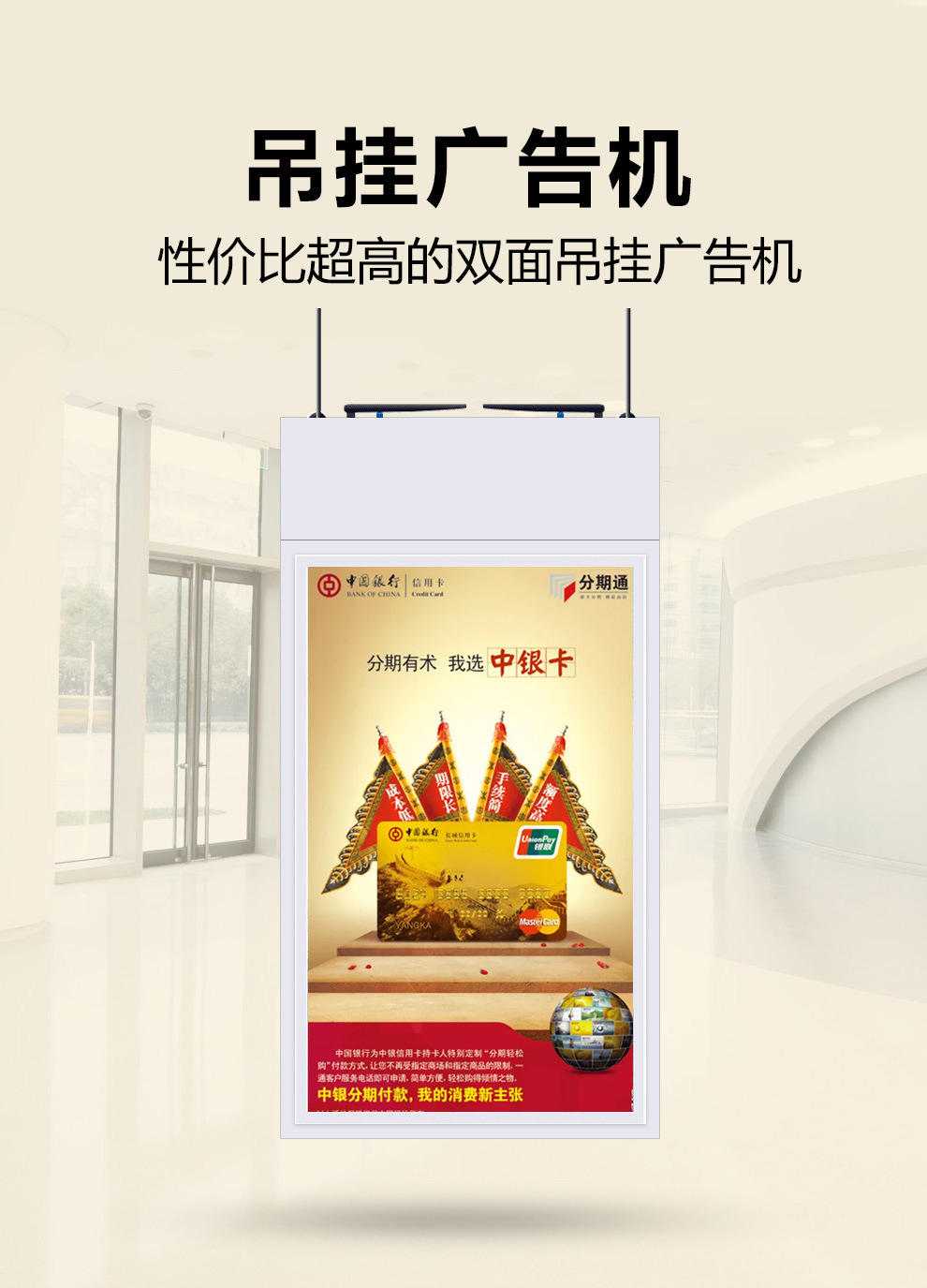 銀行櫥窗營業(yè)廳雙面廣告機(jī)吊掛液晶雙屏海報機(jī)信息發(fā)布屏信息顯示屏