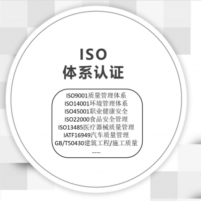 iso9001認(rèn)證“低于市場(chǎng)價(jià)”“三天出證”“100%通過(guò)”，警惕是騙局！