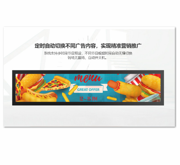 智能條形屏；條形屏廣告機(jī)，貨架條形屏應(yīng)用