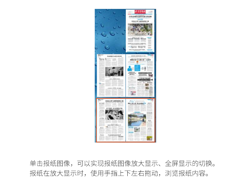 人民日報(bào)讀報(bào)機(jī)